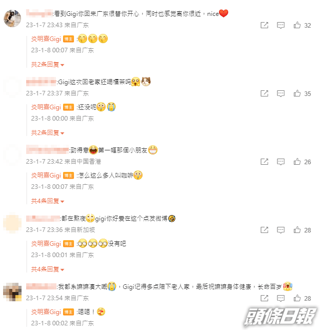 炎明熹也不斷回覆網民留言互動，不少粉絲貼心着她不要熬夜。